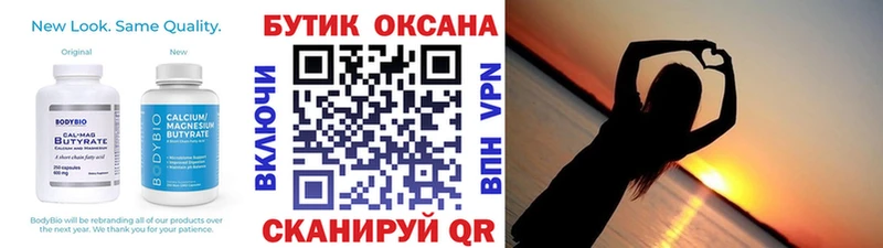 Купить где  Усолье  БУТИРАТ вода 