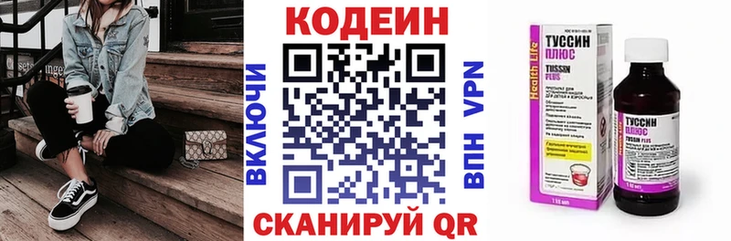Купить закладки  Усолье  Кодеин напиток Lean (лин) 