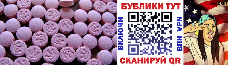 Экстази 99%  Купить закладки  Усолье 