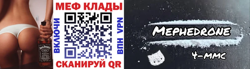 Купить  Усолье  Меф 4 MMC 
